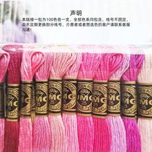 套色系100色绣线纯棉线新疆长绒棉绣花线手工绣线厂家批E18