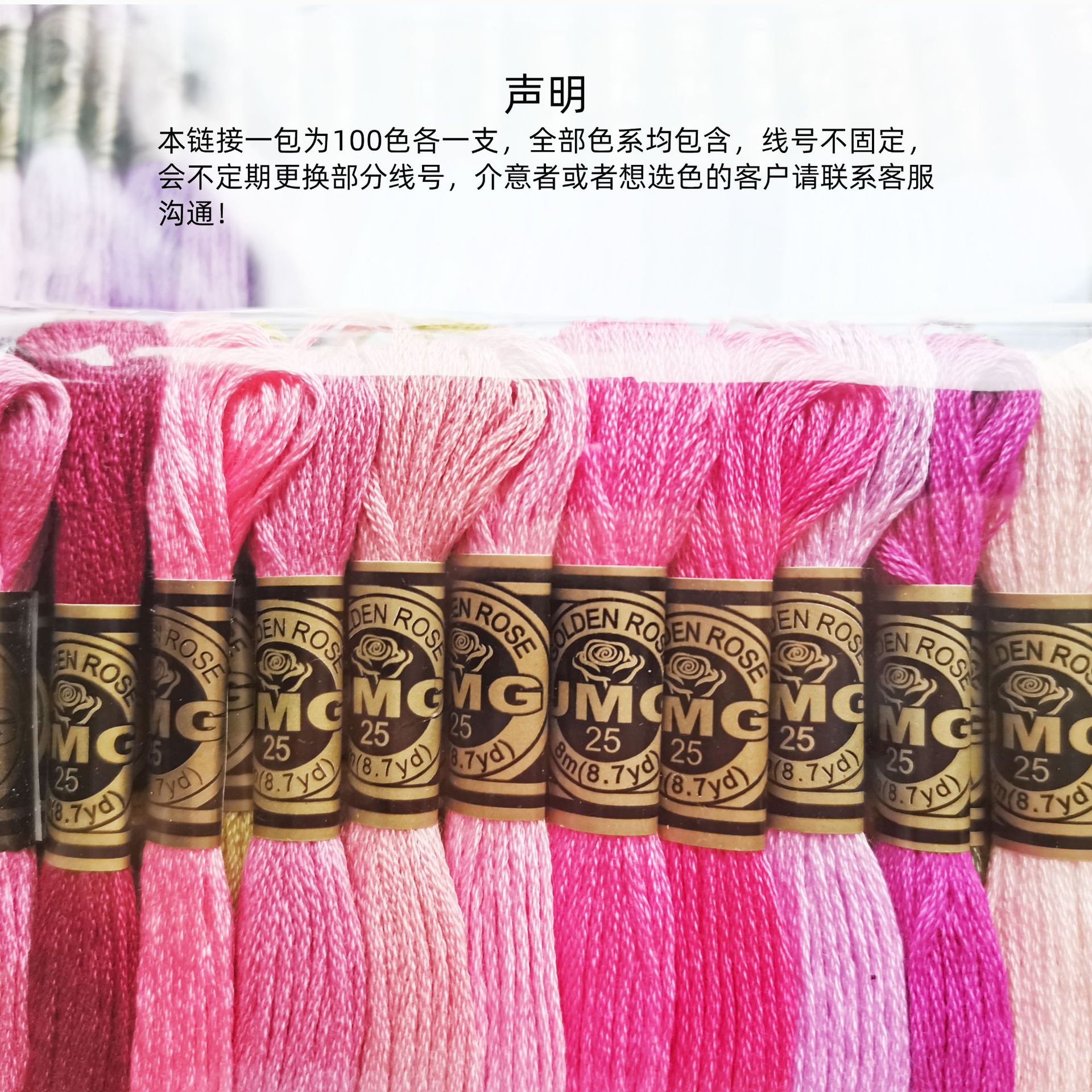 套色系100色绣线纯棉线新疆长绒棉绣花线手工绣线厂家批E18