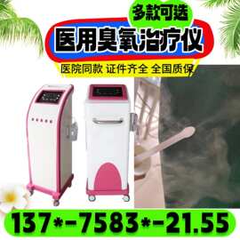 妇科臭氧治疗仪/妇科阴道冲洗妇洗器厂家 妇科臭氧冲洗仪厂家一贝