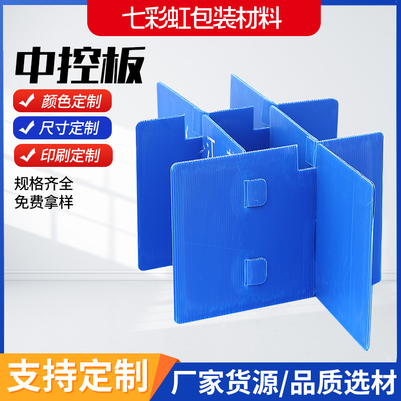中空板材pp瓦楞板蓝色隔板塑胶空心平垫挡板