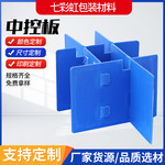 中空板材pp瓦楞板蓝色隔板塑胶空心平垫挡板