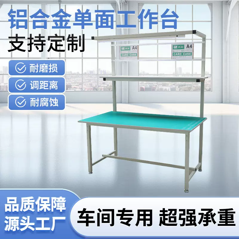 现货工厂车间防静电工作台带灯铝型材打包东莞工业电商双层操作桌