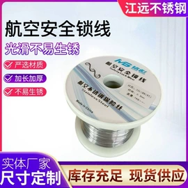 不锈钢全软线;不锈钢线材;烧烤叉、签