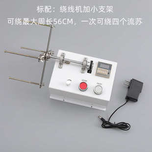 Automatic Counting Electric Tassel Winding Machine All-Metal Winding Machine Electric Electronic Counting Winding Machine