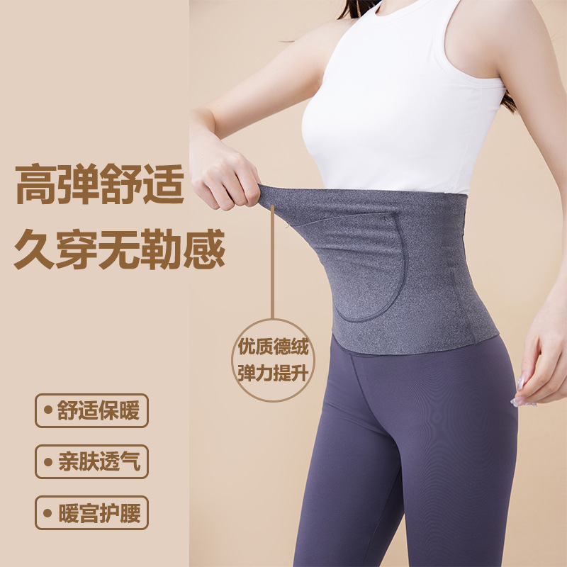 秋冬新款护腰带保暖女腰腹带加口袋双兜防寒护肚子户外暖肚防着凉|undefined