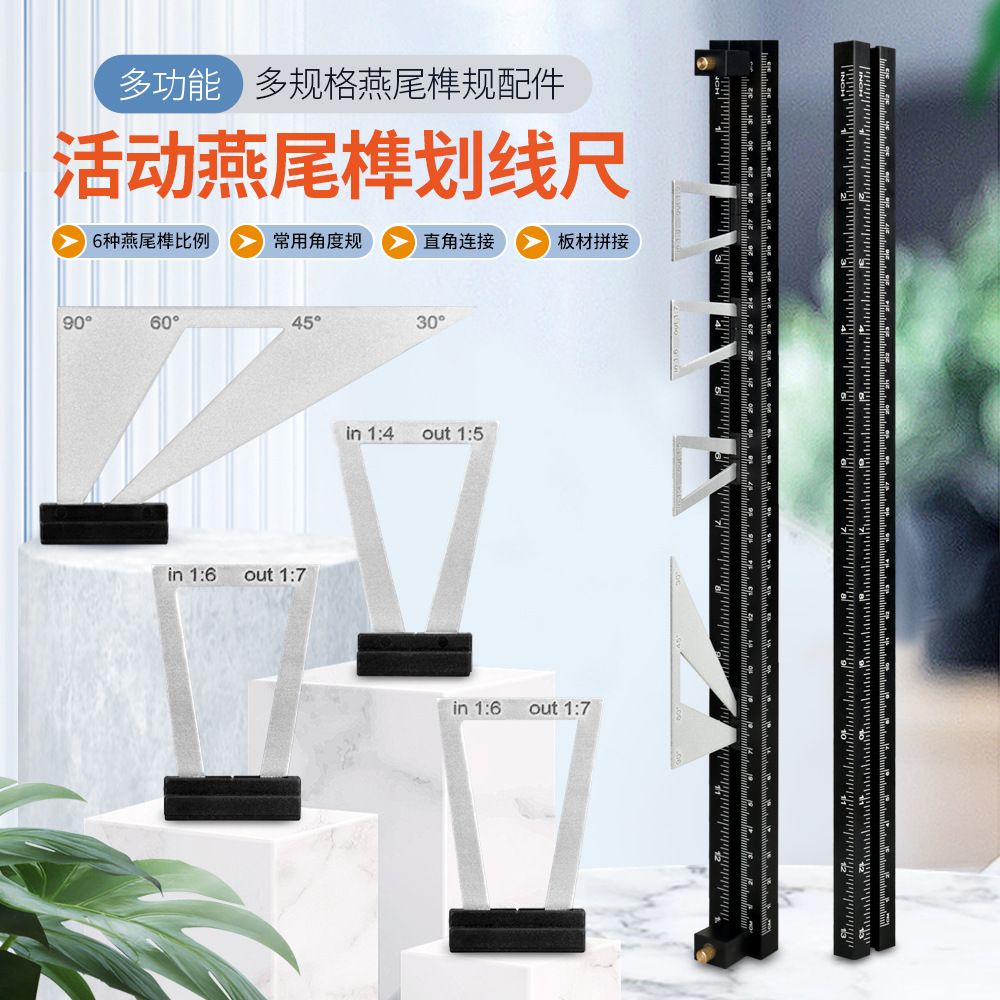 燕尾榫划线规木工划线器榫卯画规模板画工具精准多规格1:5 1:8