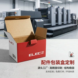 纸盒;服饰配件包装;不干胶标签