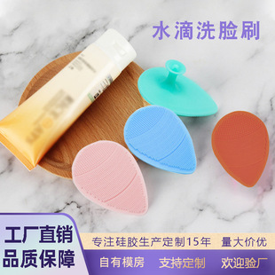 Large Water Drops Silicone Manual Face Brush Baby Baby Shampoo Bath Brush Facial Deep Cleaning Massage Brush