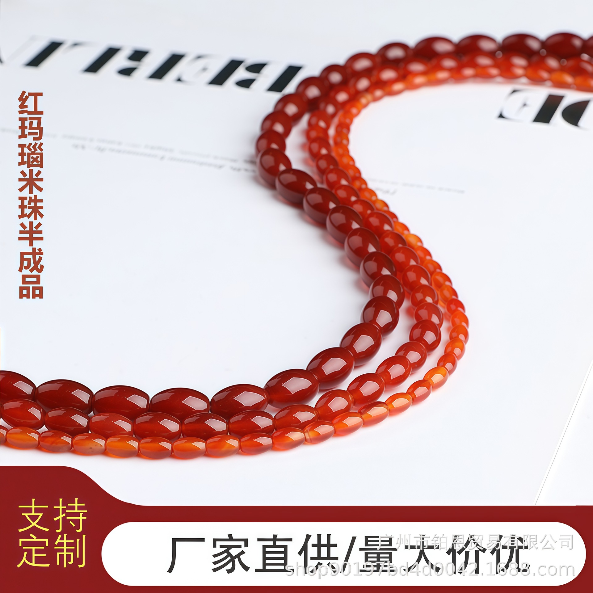 工厂直销天然红玛瑙散珠小米珠DIY半成品长链串隔珠批发配件跨境