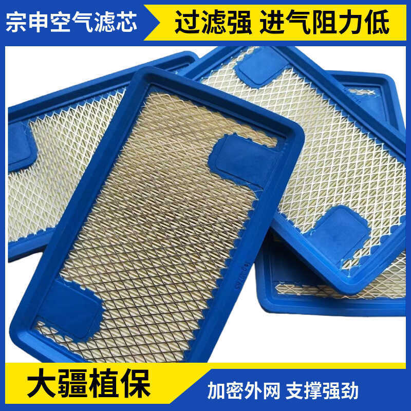 DJI UAV T60T50 Generator Charging Station Air Filter t40 Accessories Zongshen Runtong D1250 General Purpose DJI UAV T60T50 Generator Charging Station Air Filter t40 Accessories Zongshen Runtong D1250 General Purpose