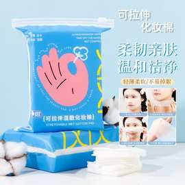 木乃伊湿敷棉敷脸专用可拉伸面膜纸超薄网纹面膜卸妆绵补水湿敷棉