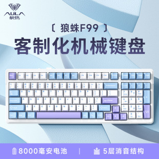 Aula Wolf Spider F99 Customized Mechanical Keyboard Gasket Structure Full-Key Hot-Swappable Three-Mode Gaming Keyboard