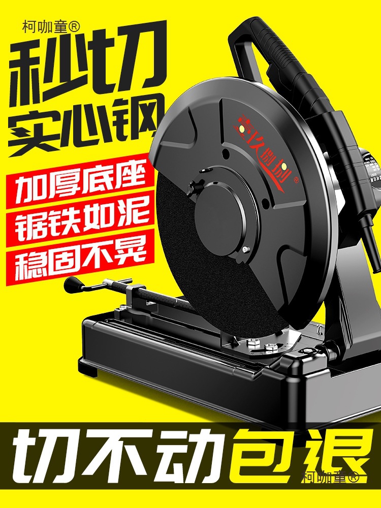 型材切割机220v小型355钢材台式切割机家用木工金属钢筋切麦太保