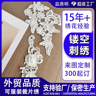 定制裁片绣花标 毛巾绣熨烫补丁贴绣片 装饰刺绣布贴加工镂空刺绣