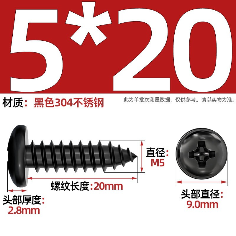 国标黑色304不锈钢十字圆头自攻螺丝钉盘头镀黑锌发黑MM2M3M4M5M6|undefined