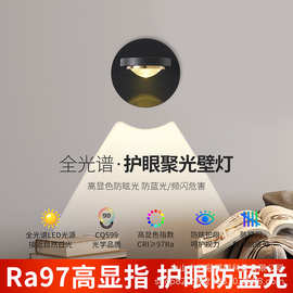 全光谱护眼壁灯现代简约客厅卧室床头灯360度可旋转LED灯具