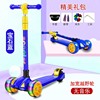 Three-wheel children's folding scooter pedalled suitable for men and women, three in one, 2-12 years, wholesale