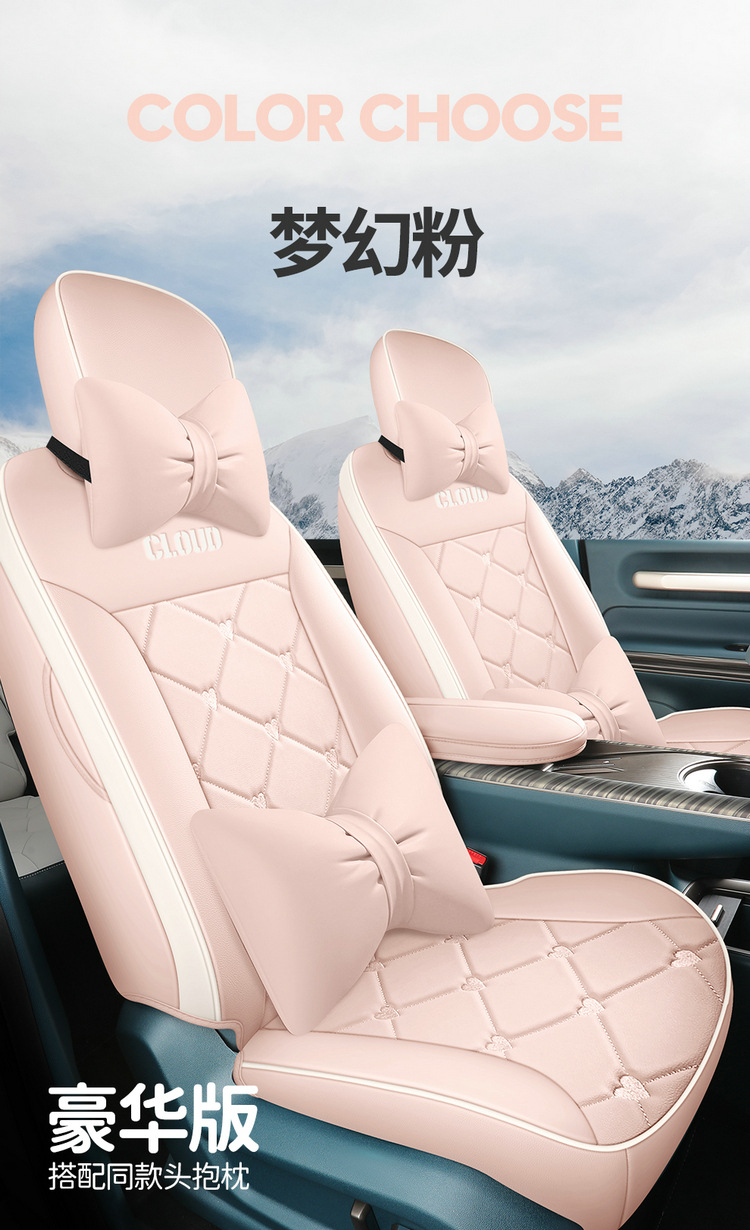 2023 360 Plus Baojun Cloud car seat covers, custom-fit, full-coverage leather car seat cushions