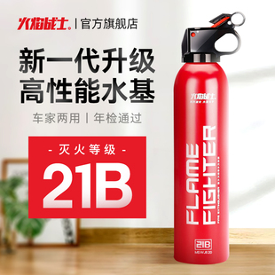 Car Fire Extinguisher 2025 New Water-Based High Temperature Resistant and Explosion-Proof 21B Portable Annual Inspection Fire Equipment for Private Cars
