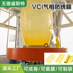 Manufacturer Wholesale Anti-Rust Film Bearing Anti-Rust Pe Packaging Film Yellow Metal Plastic Film Anti-Rust Film