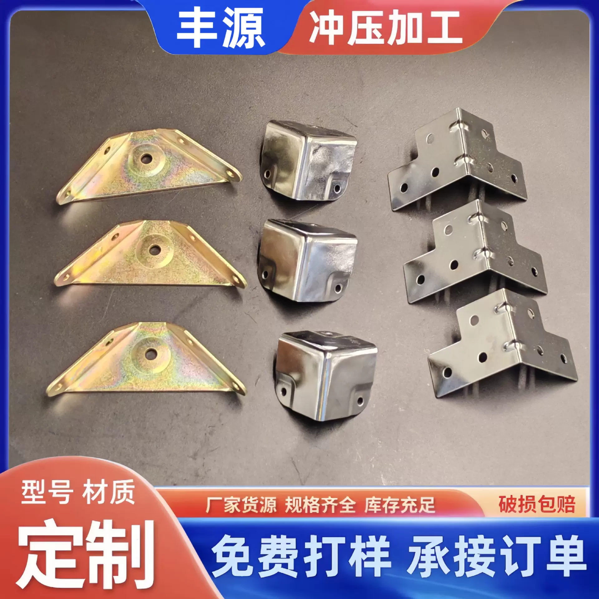 金属包角木箱包角箱包包角家具包角箱包五金配件厂家