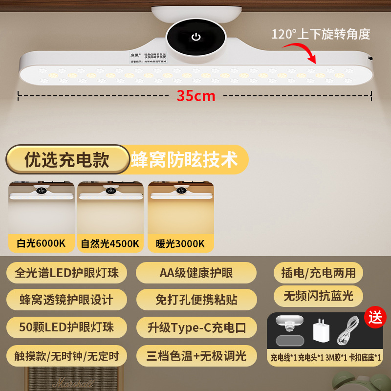 Lámpara de escritorio LED para aprender protección ocular especial para estudiantes hebilla de escritorio lámpara genial dormitorio lámpara de lectura recargable para niños