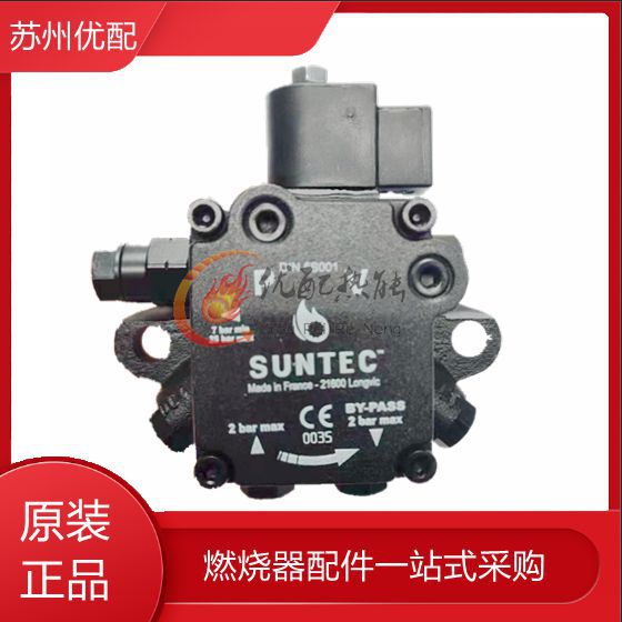 燃烧器油泵桑泰克油泵直销燃油燃烧机供油泵AS47A7432-4