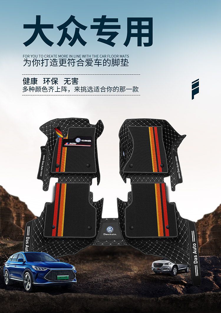 Suitable for Volkswagen New Jetta Lavida Floor Mats Santana Golf Tanyue Floor Mats Tiguan Car Floor Mats Surround