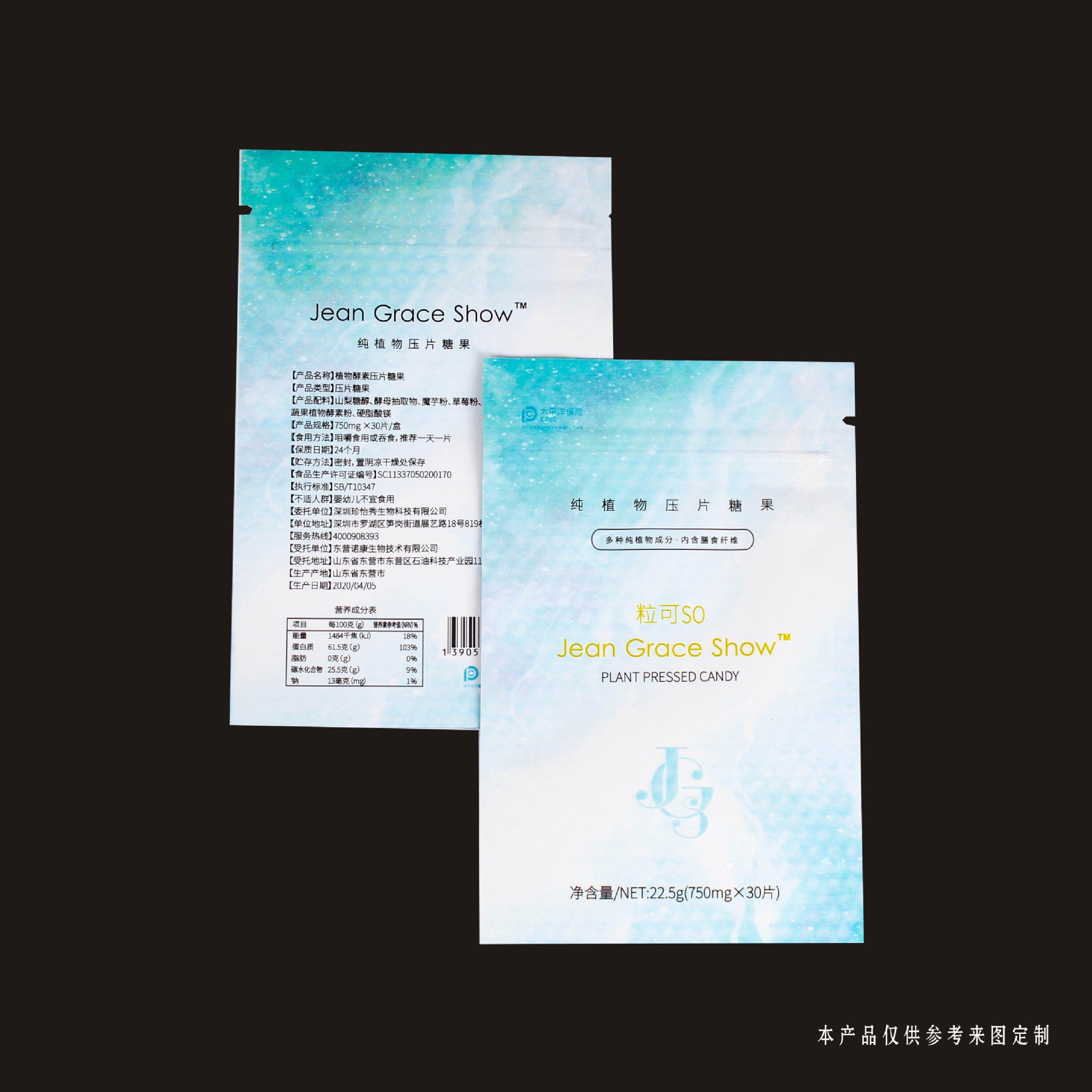 糖果减肥茶包装袋网红零食坚果三边封食品真空包装袋干果类密封袋