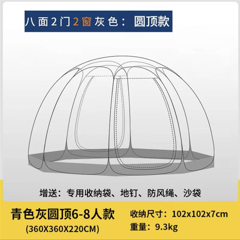 [두꺼운 PVC] 회색 6-8인 별하늘 텐트, 이중문 및 이중창