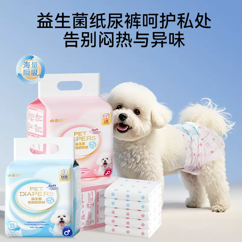 狗狗纸尿裤宠物尿不湿公狗一次性尿不湿尿片月经裤母狗生理裤用品