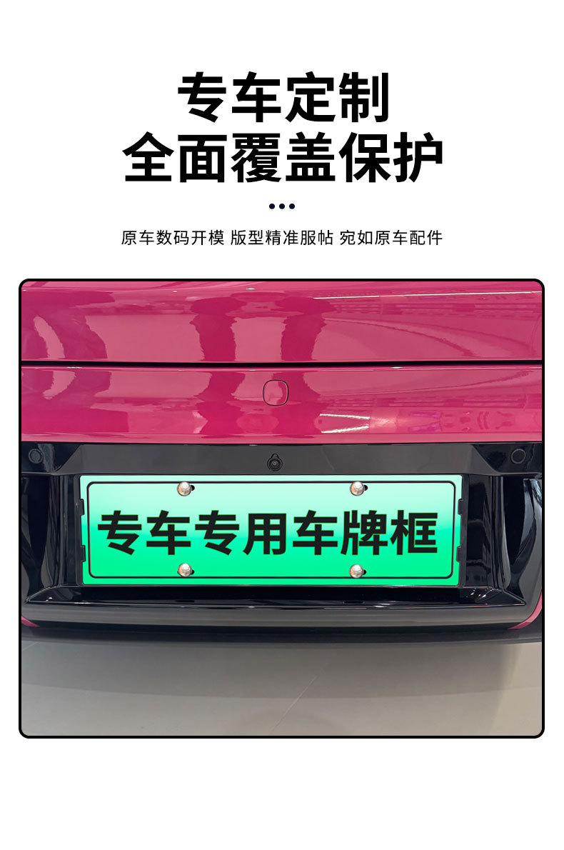 Suitable for the 2026 Xiaomi SU7 license plate frame, new energy full-edge license plate frame, green license plate, new regulations license plate