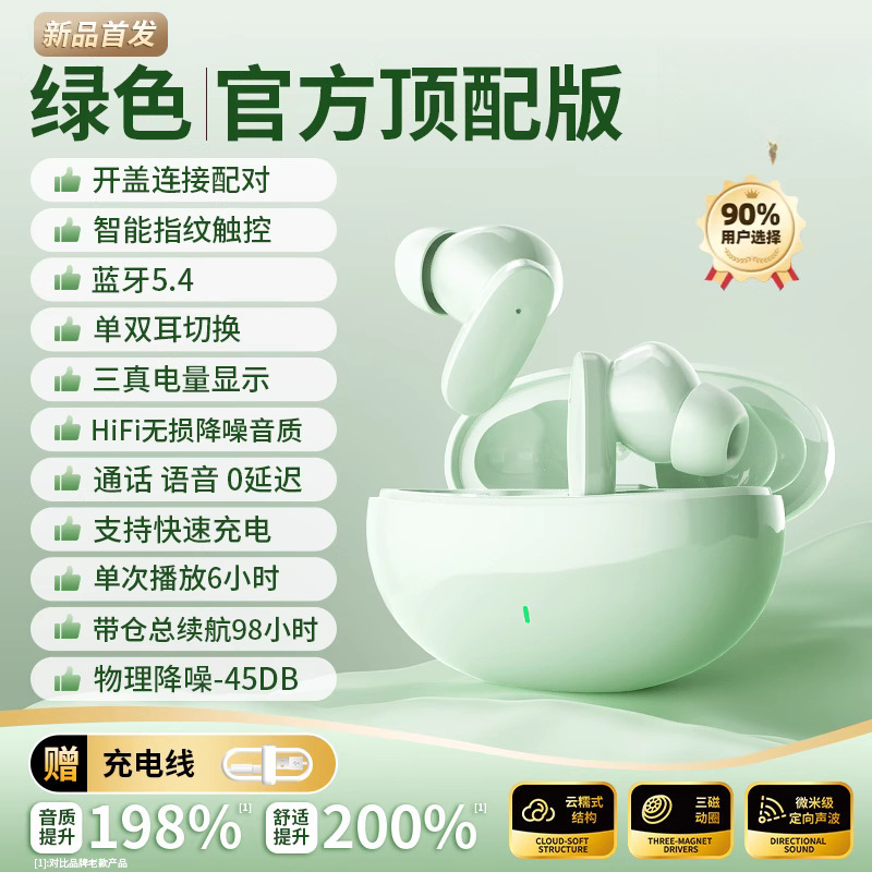 原装正品蓝牙耳机无线入耳式高音质降噪超长续航游戏运动2025新款|undefined