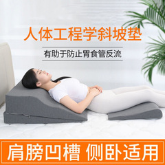 胃食道逆流傾斜パッド胃酸胆汁反酸焼心枕老人妊婦看護三角パッドクロスボーダー