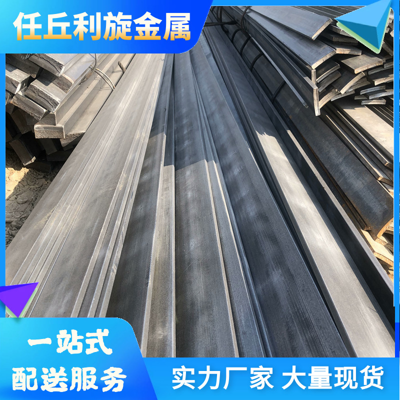 Q235B热轧扁钢 方钢 冷拉扁钢 A3扁铁 冷轧扁钢 Q345B低合金扁钢