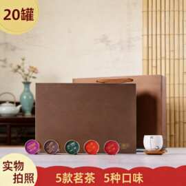 望江南小铝罐装武夷大红袍金骏眉茶叶经典拼装中秋礼品批发礼盒