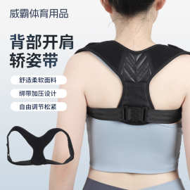 开肩美背矫正带改善背部开肩开背驼背矫姿带神器男女通用开肩神器