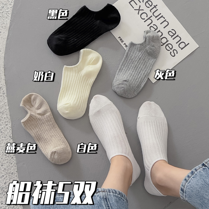 Calcetines de mujer primavera y verano delgados transpirables anti-bolas calcetines de algodón antideslizantes no caen calcetines invisibles al por mayor