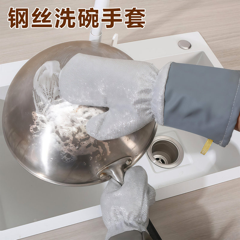 Steel Wire Leather Dishwashing Gloves, Extended and Thickened, Waterproof, Protect Hands, Do Not Damage Pots, Special Cleaning Tool for Household Chores, with Elastic Cuffs Steel Wire Leather Dishwashing Gloves, Extended and Thickened, Waterproof, Protect Hands, Do Not Damage Pots, Special Cleaning Tool for Household Chores, with Elastic Cuffs