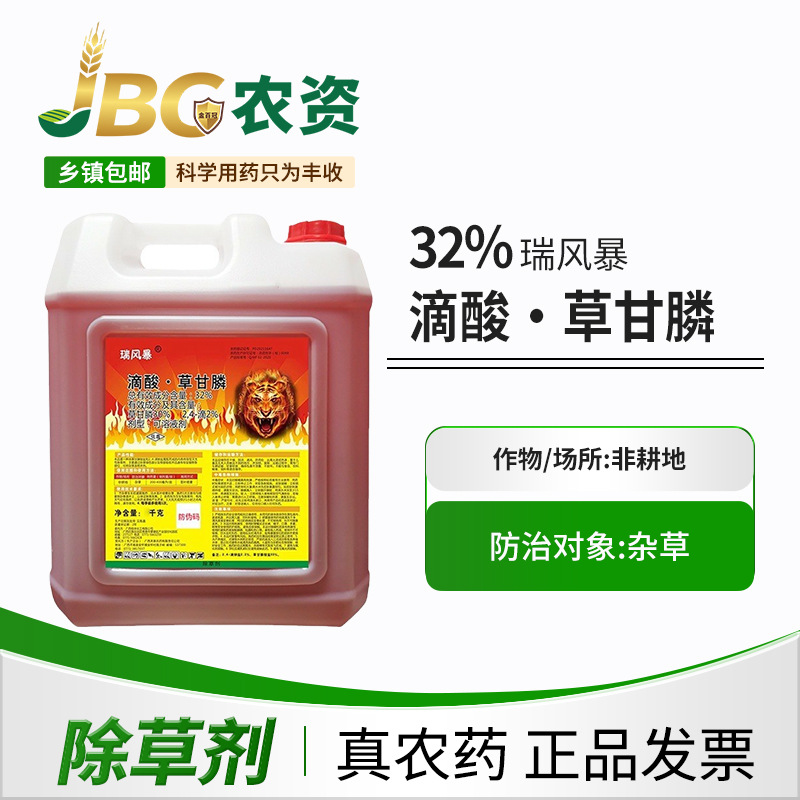 【50斤大桶】32%广西老牌子滴酸草甘膦除草剂大桶批发
