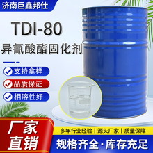 TDI-80���������̻�������T��ԭ��TDI80���������۰����̻���