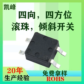 电位器;开关元件;拨动开关