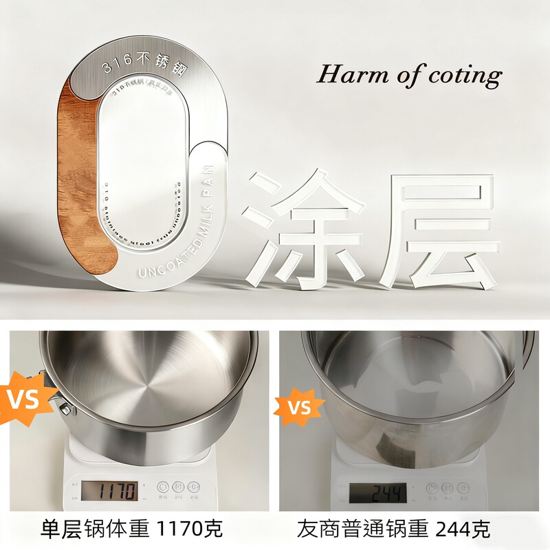 无涂层奶锅316L食品级不锈钢宝宝辅食锅婴儿煎煮一体小奶锅煮面锅|undefined