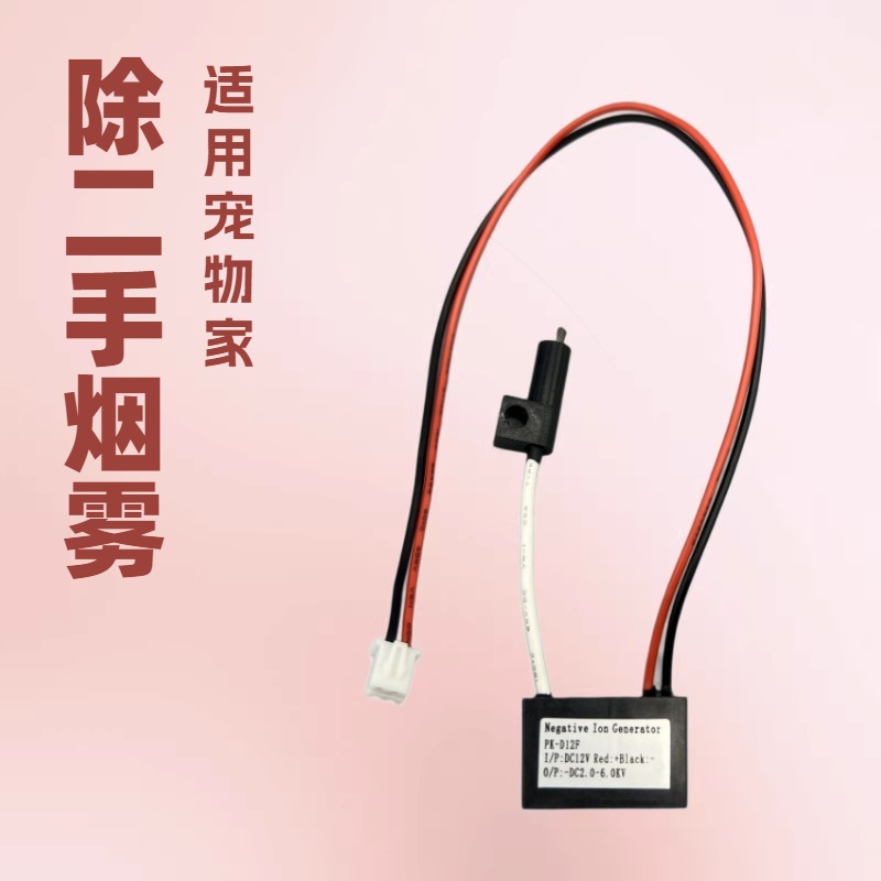 Negative Ion Generator 12V Car-Mounted Negative Ion Manufacturer Smoke and Dust Removal Air Purifier High Concentration Stock