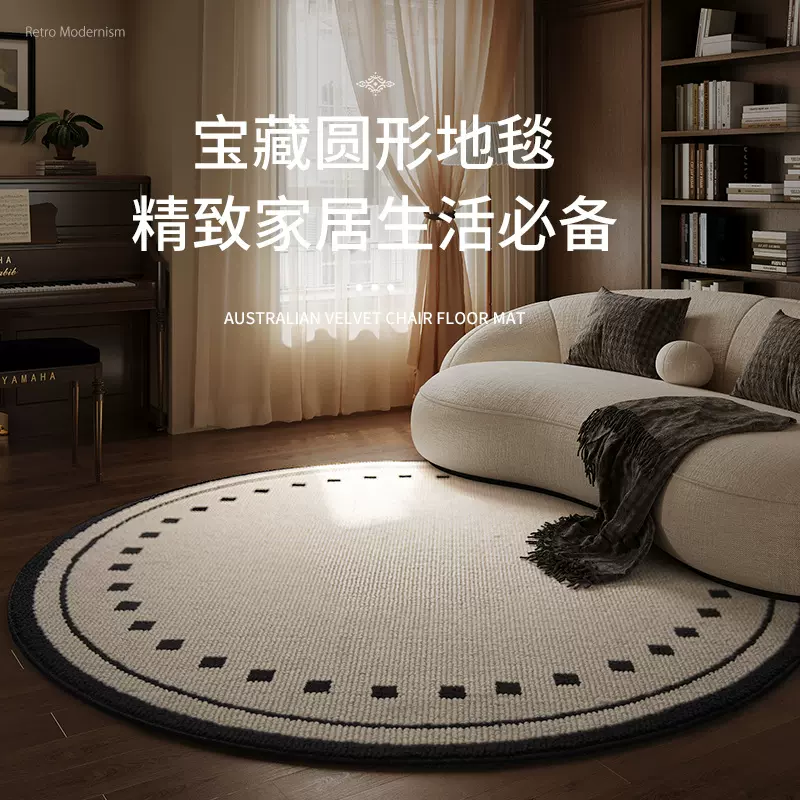 侘寂风圆形客厅地毯轻奢高级感复古沙发毯茶几卧室床边休闲区地垫