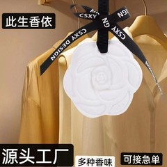 石膏香薰片扩香石山茶花衣柜挂件固体片车载香挂香薰室内一件代发