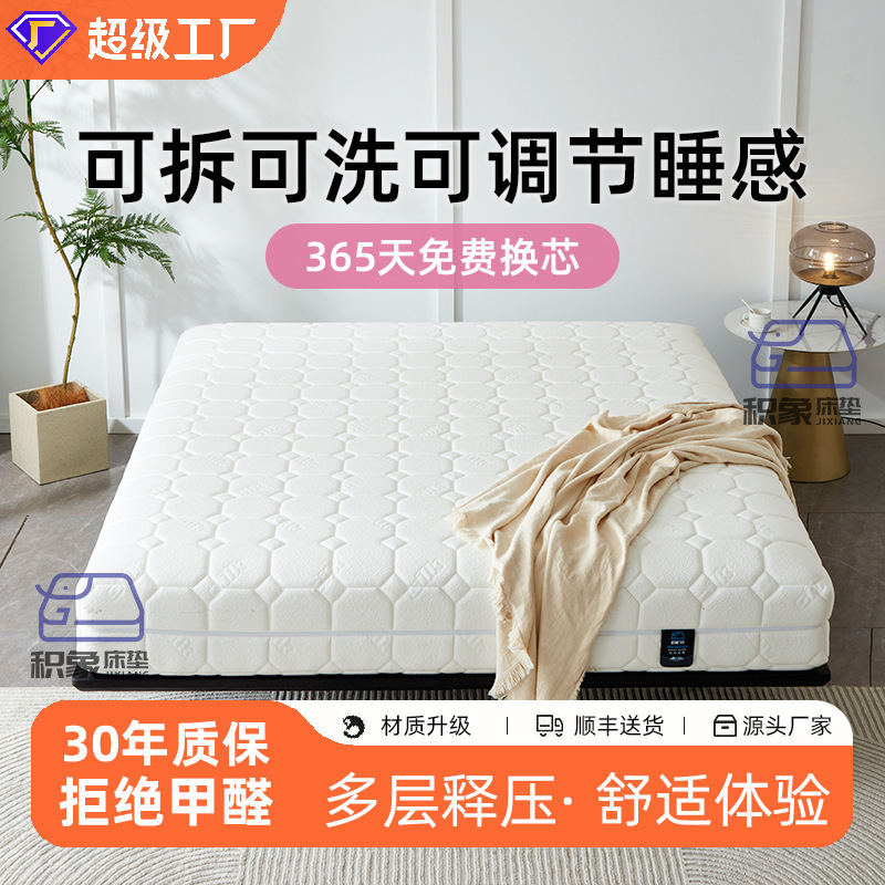 Fully Detachable Mattress, Removable and Washable 1.8 Mattress, Silk 4D Mattress, Spine-Protecting Spring Latex Silent Children's Mattress