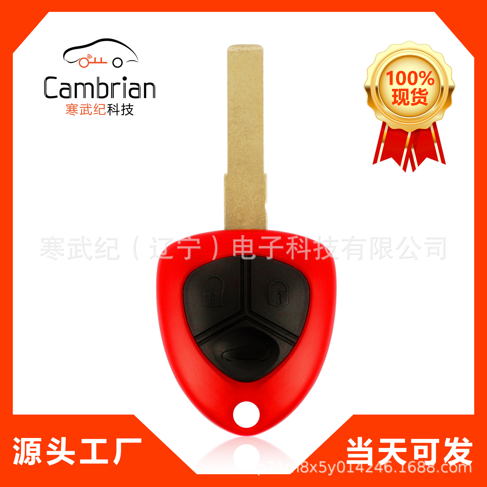 3键遥控器适用法拉利Ferrari 458 Italia汽车钥匙012432 TRW S46E