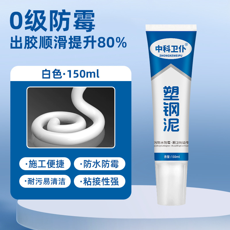 プラスチック泥白色防かび封辺充填セラミックキッチン浴室トイレトイレ水槽防水シール剤|undefined