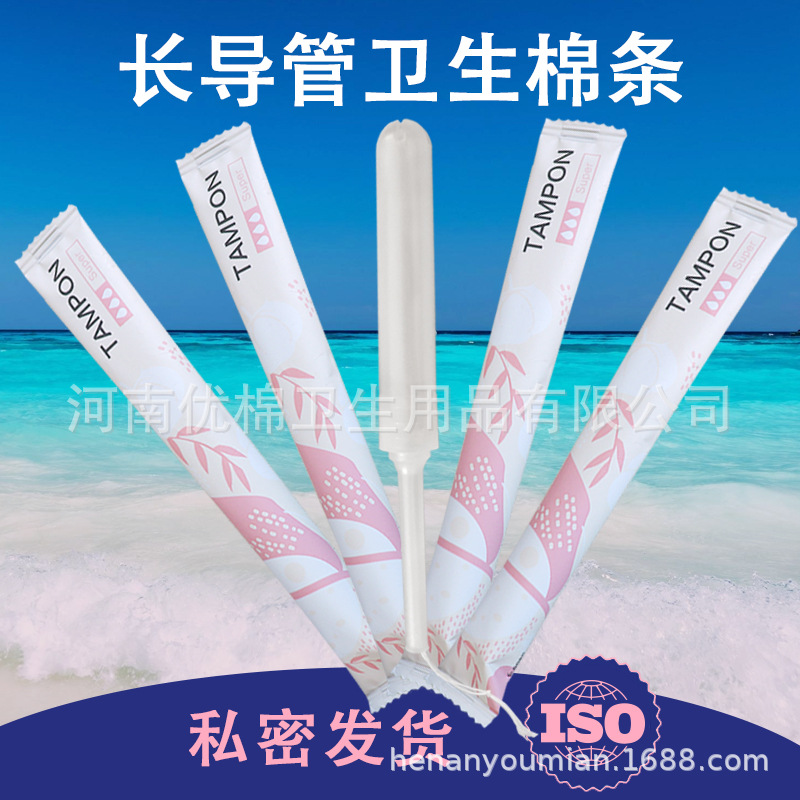 Ordinary catheter tampon built-in invisible non-sense menstruation towel menstrual cotton swab sanitary towel menstrual swimming
